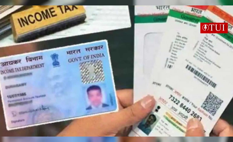 এপ্রিল এর আগেই অবশ্যই করতে হবে প্যান ও আধার কার্ড এর লিঙ্ক, কি করে করবেন জানুন পদ্ধতি।
